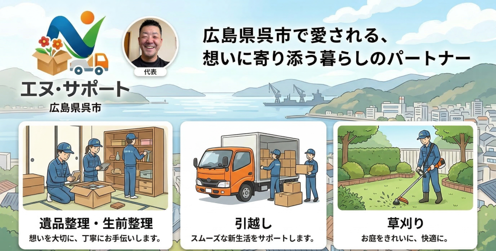 困ったを頼んで良かったへ